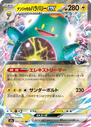 Iono's Bellibolt ex - 057/193 - M2a High Class Pack MEGA Dream ex Holofoil