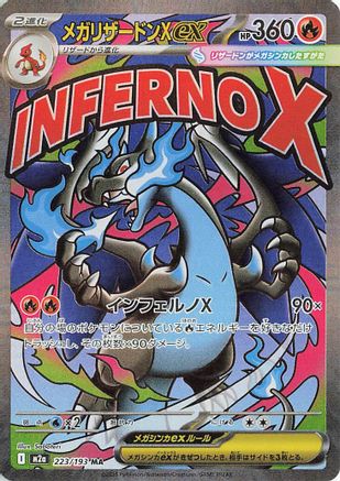 Mega Charizard X ex - M2a High Class Pack MEGA Dream ex Holofoil