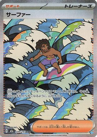 Surfer - 249/193 - M2a High Class Pack MEGA Dream ex Holofoil